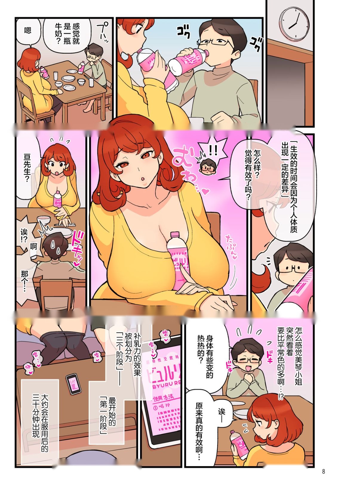 第8页