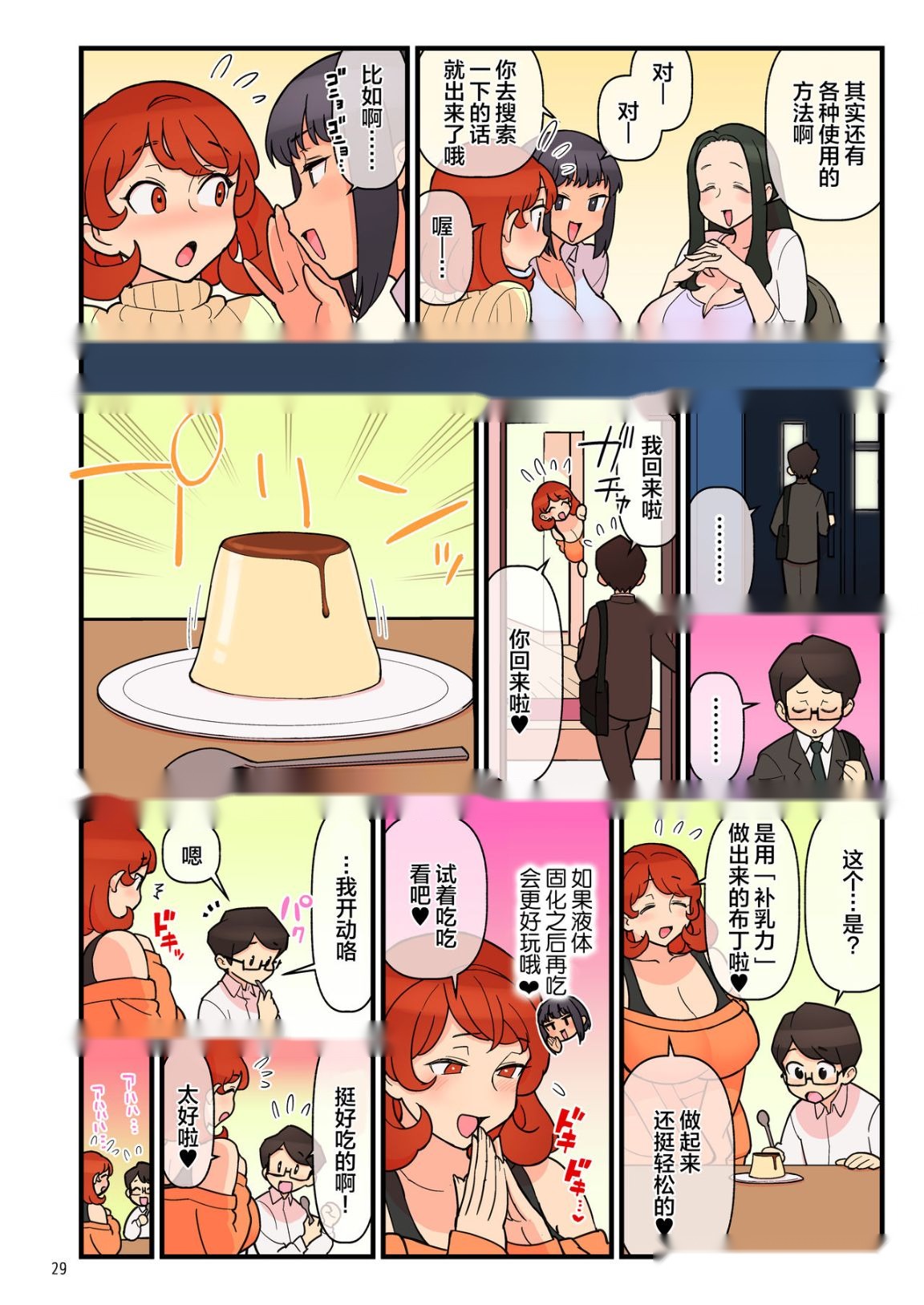 第29页