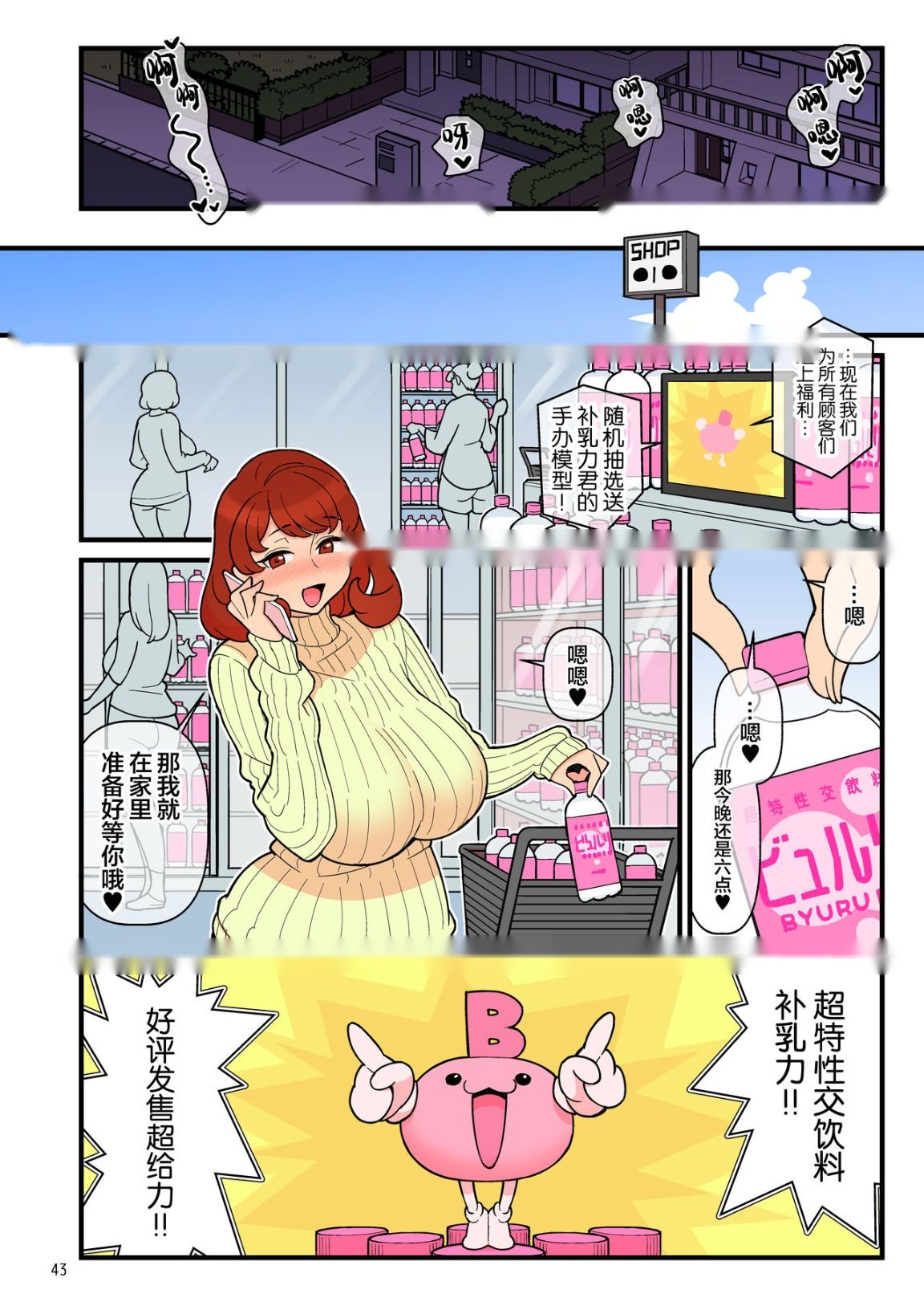 第43页