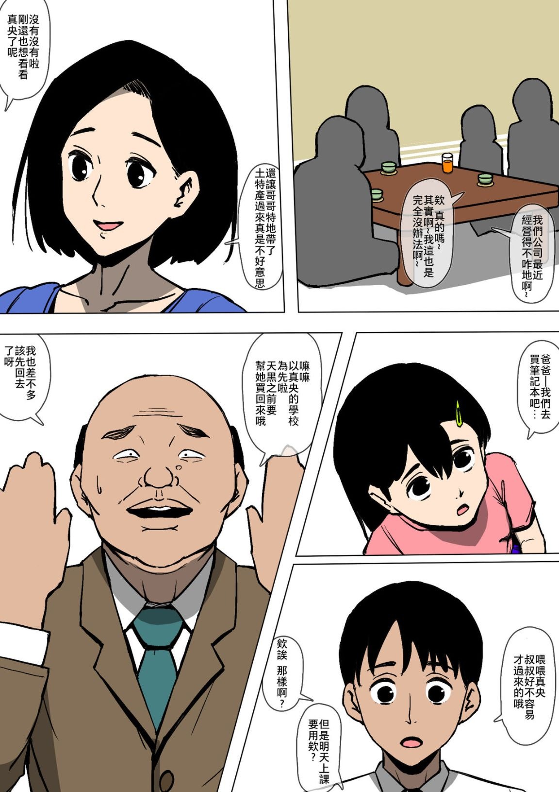第2页