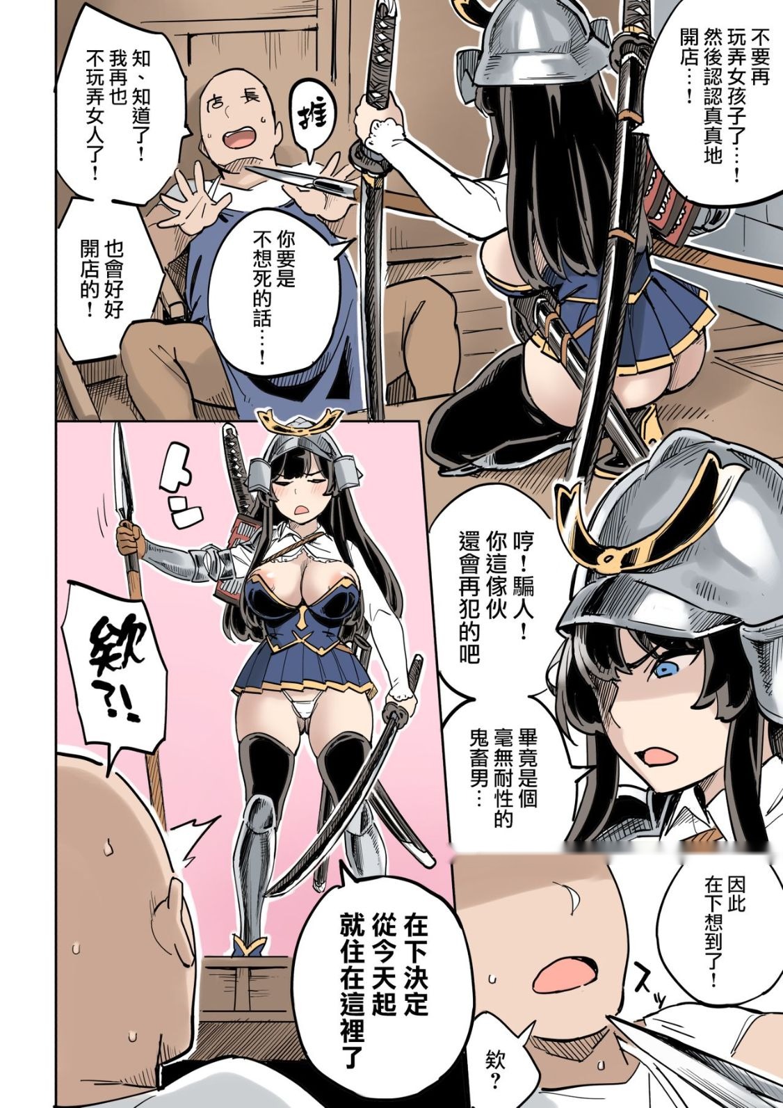 第38页