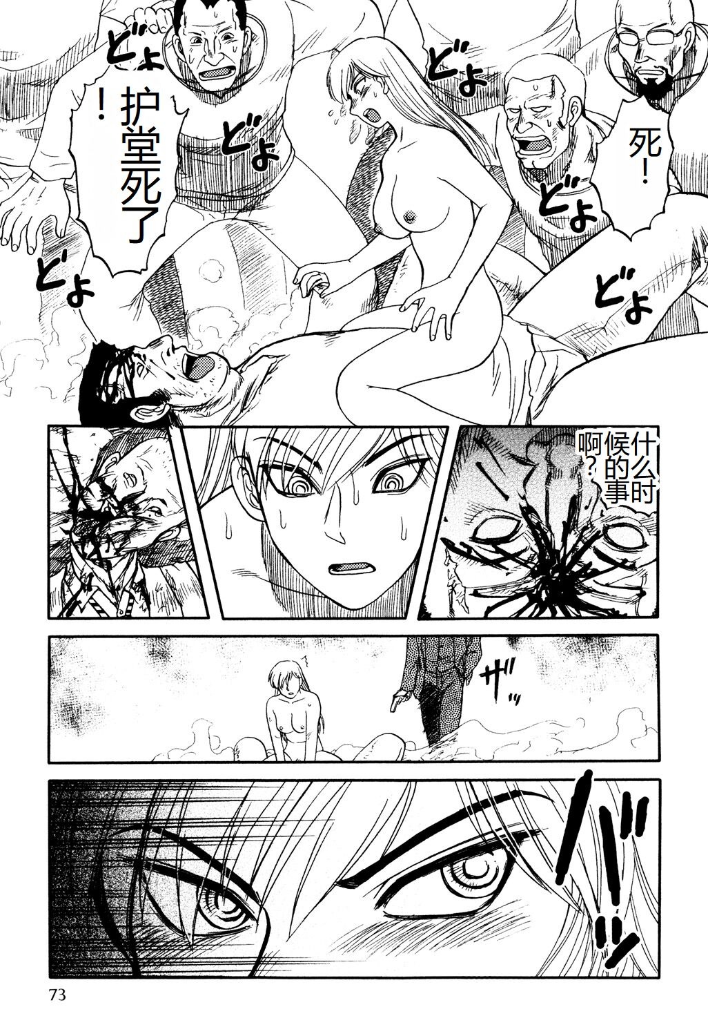 第74页