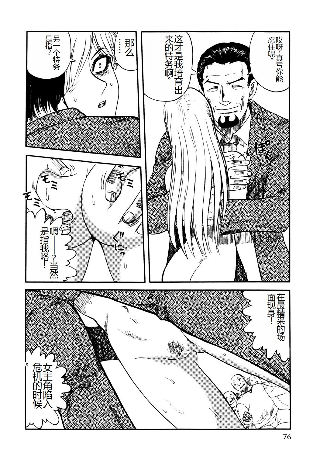 第77页