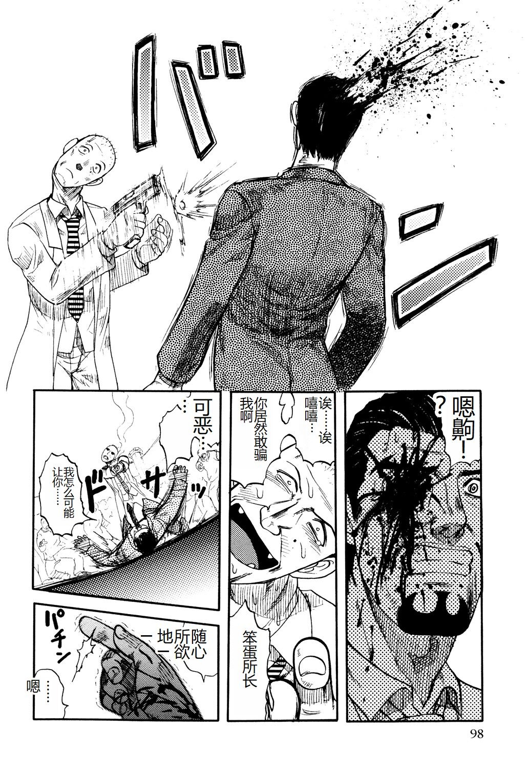 第99页