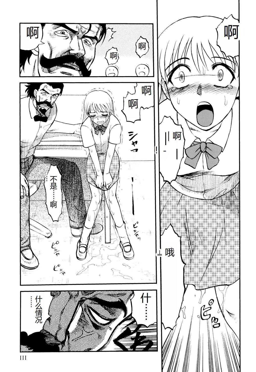 第112页