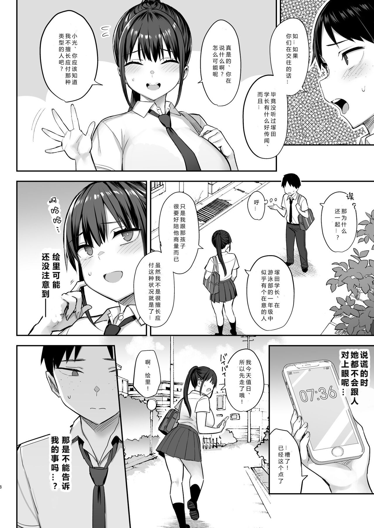 第8页