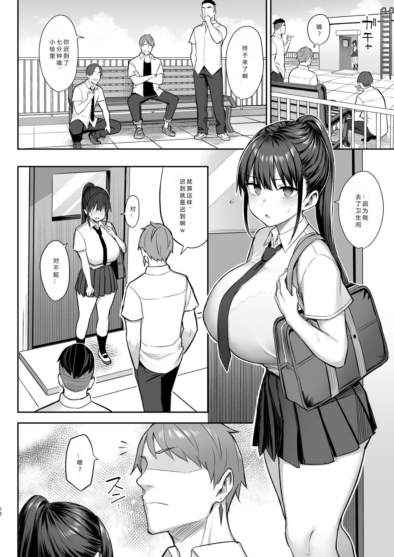 第12页