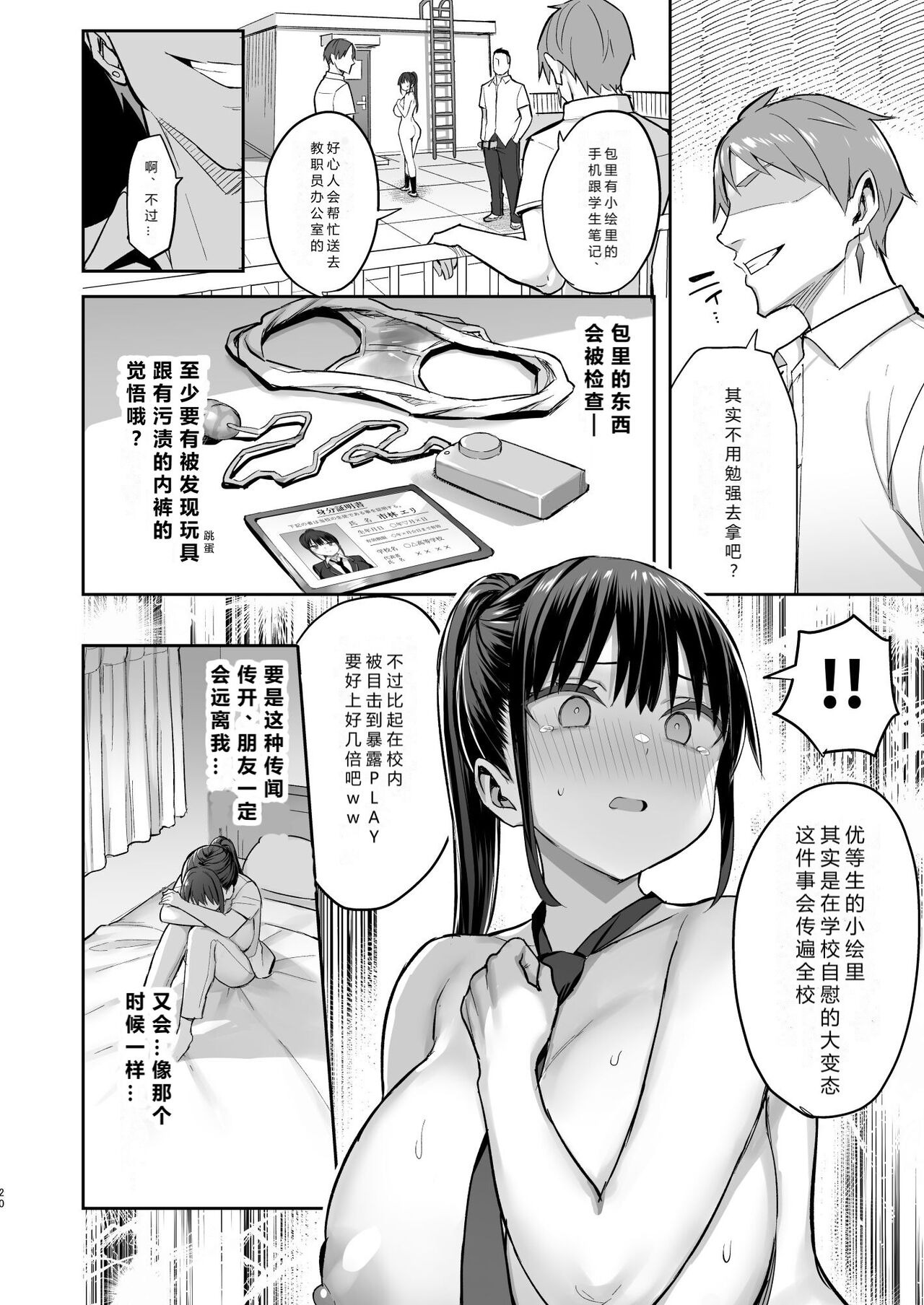 第20页