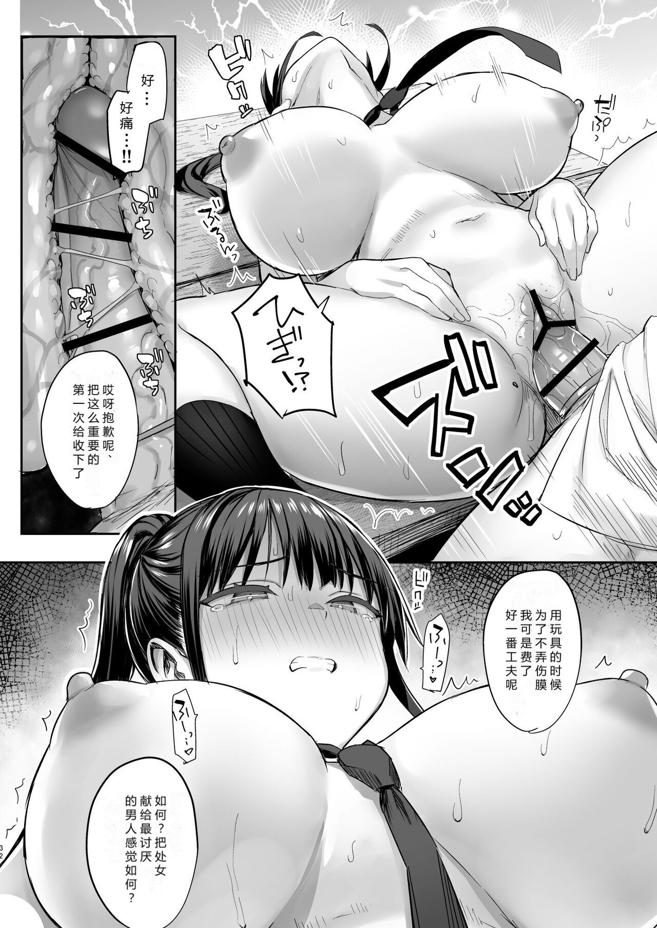 第32页