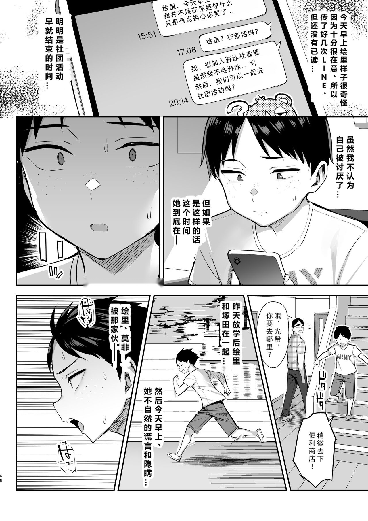 第46页