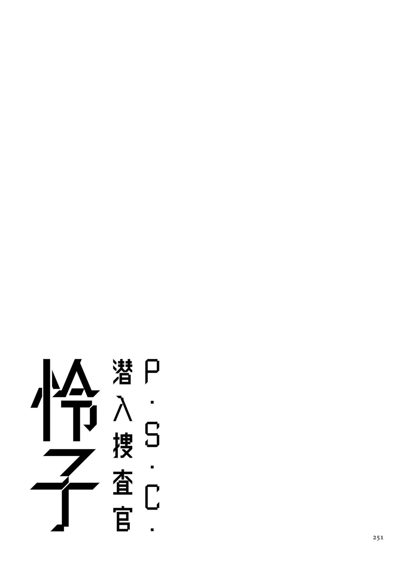 第250页