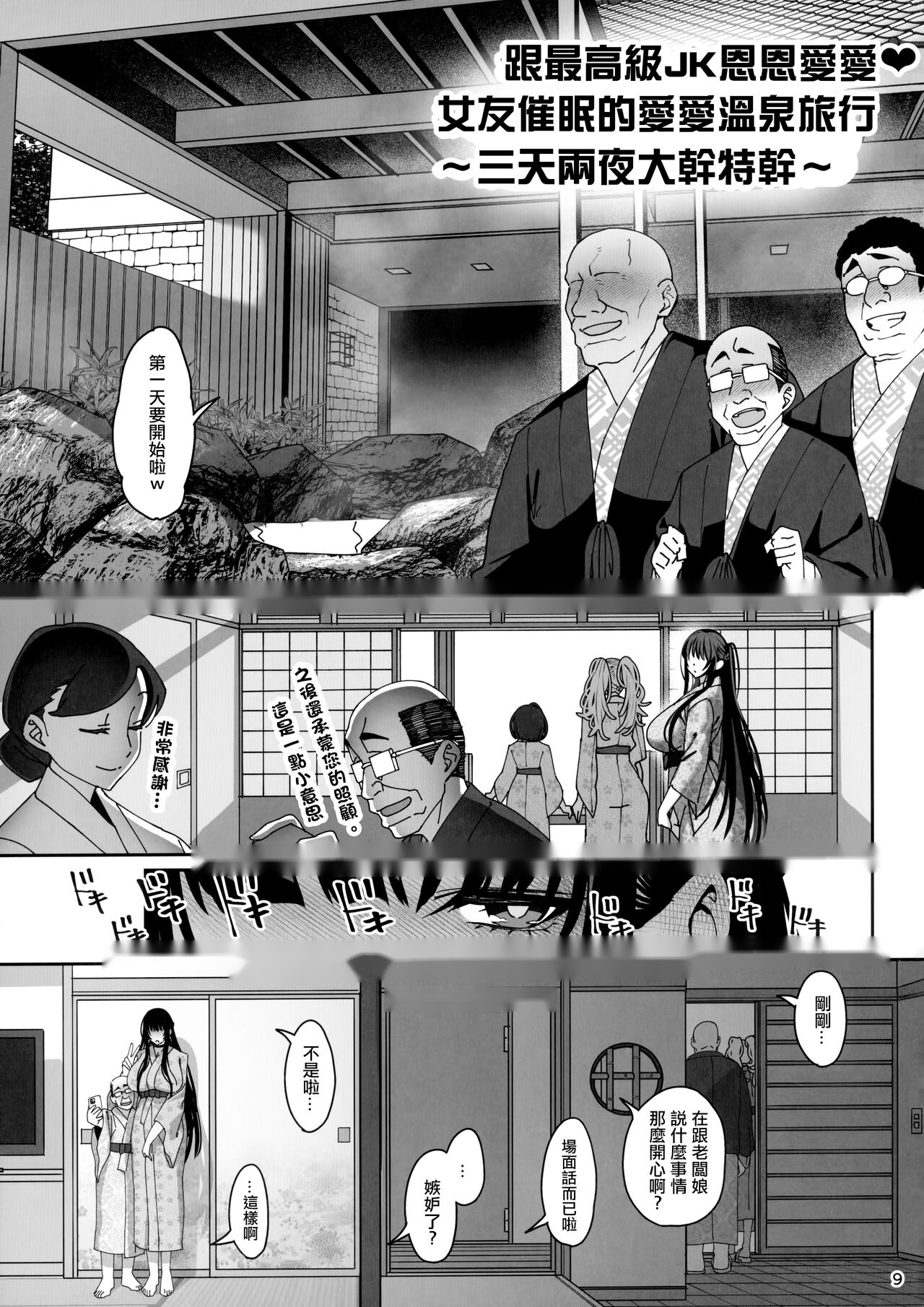 第9页