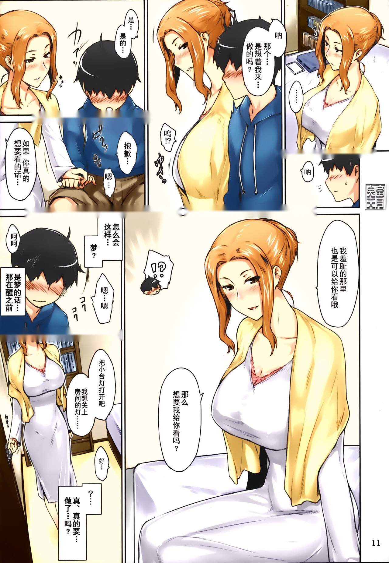 第13页