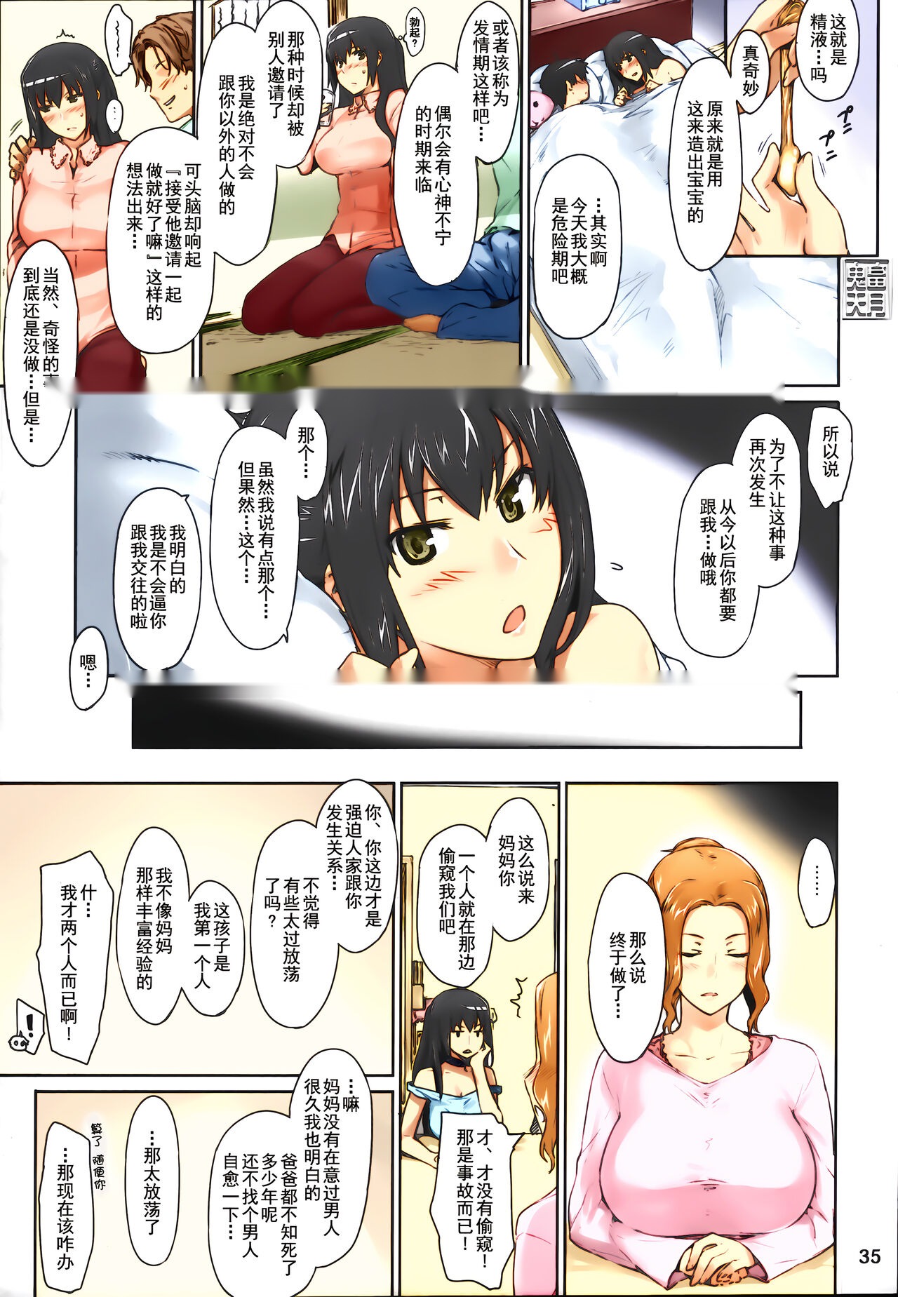 第37页