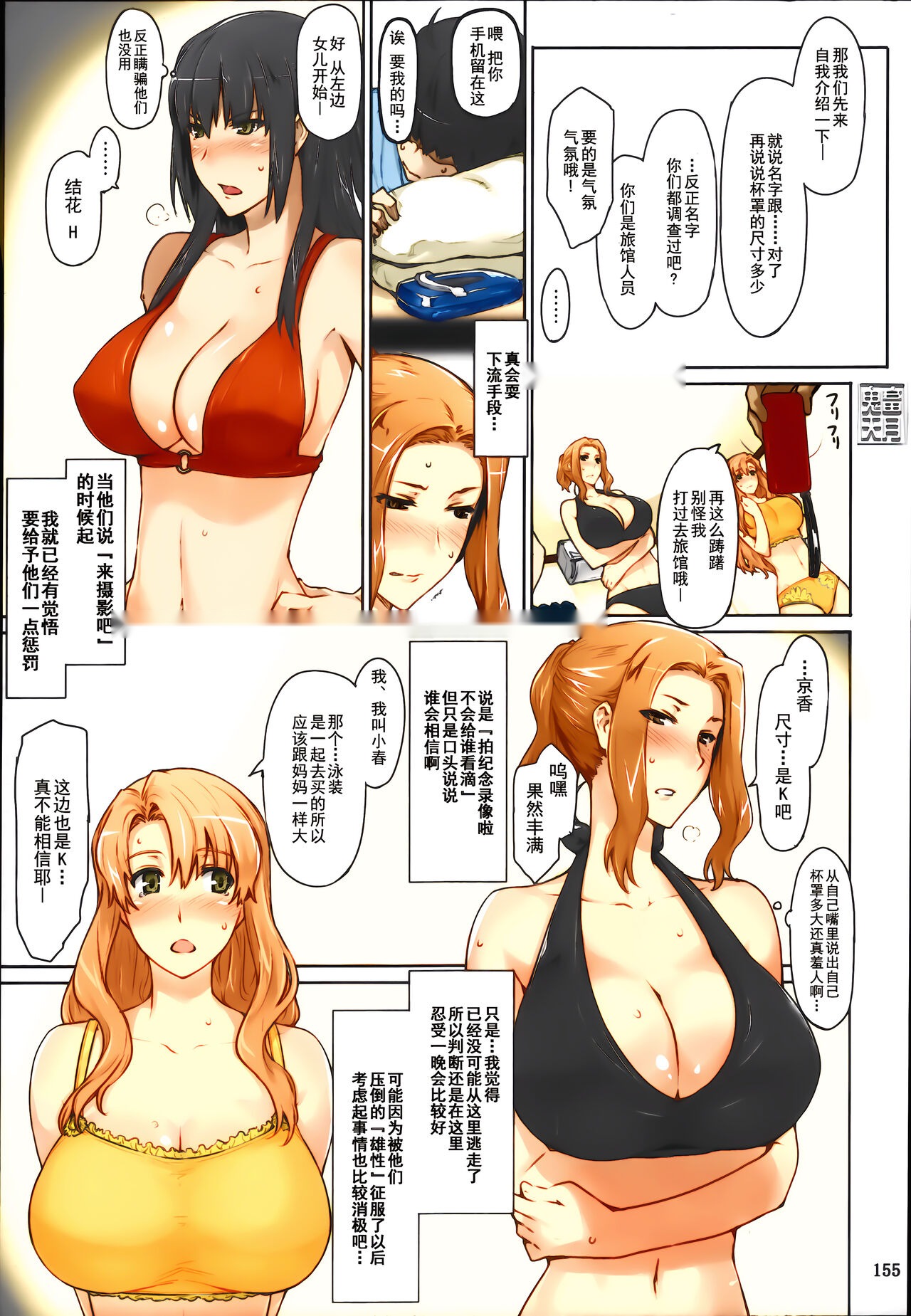 第158页