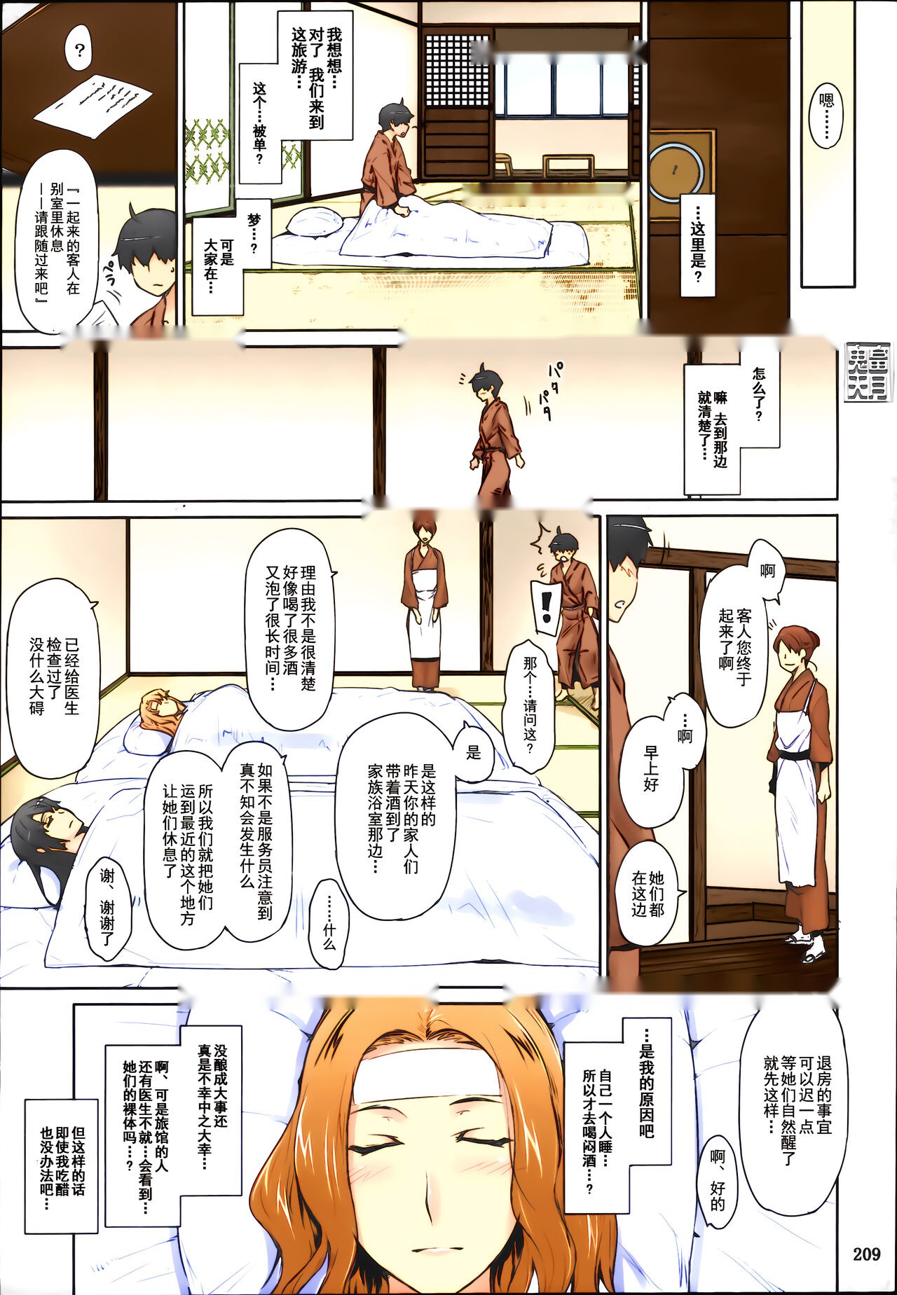 第213页