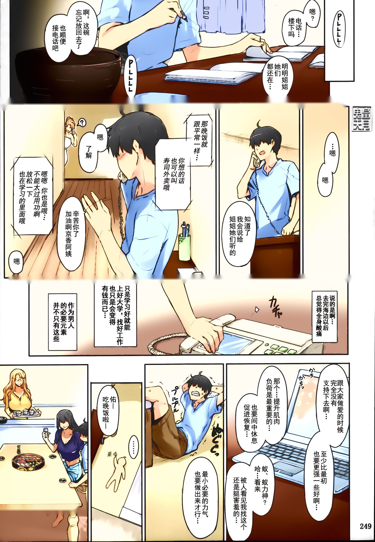 第253页