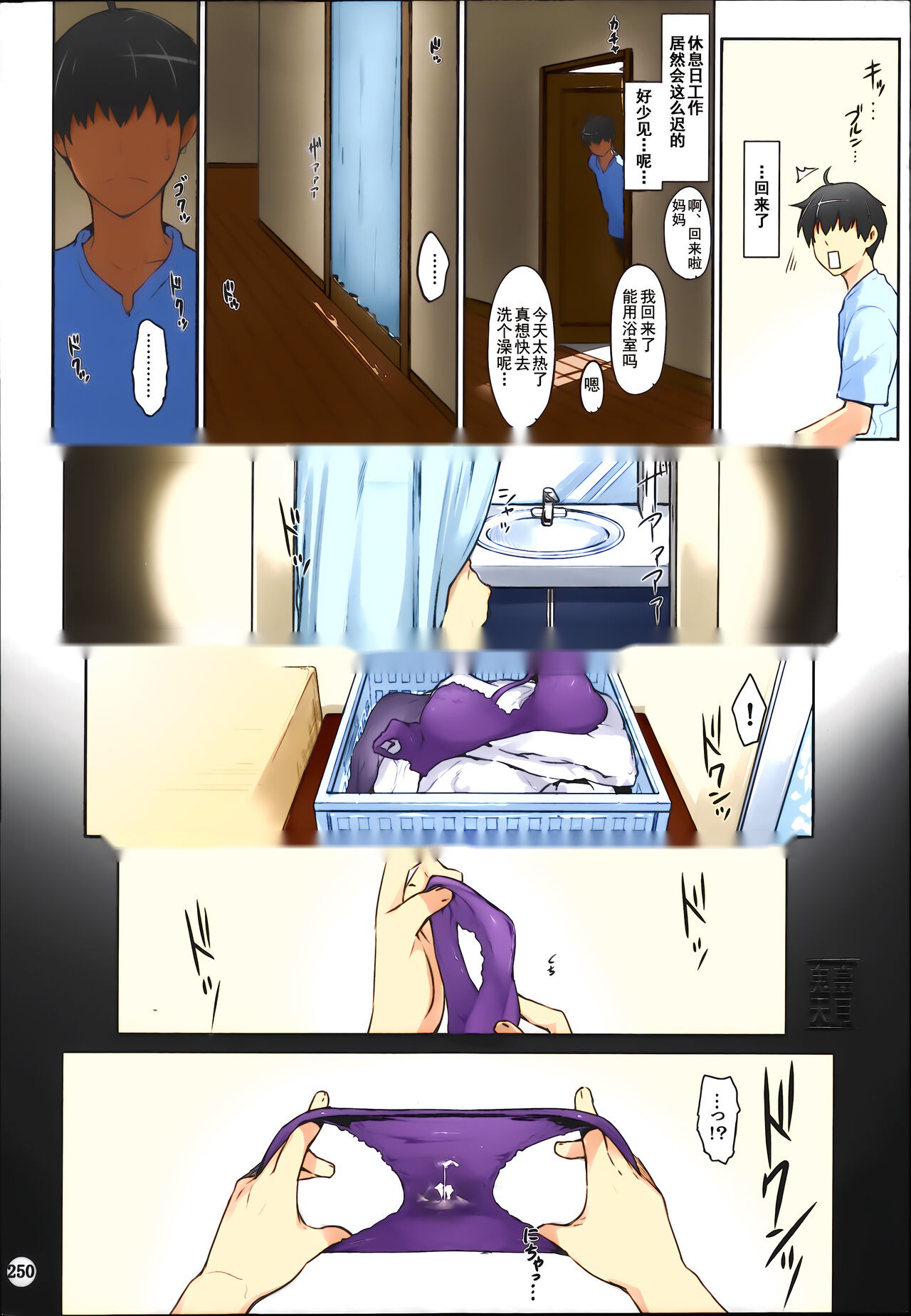 第254页