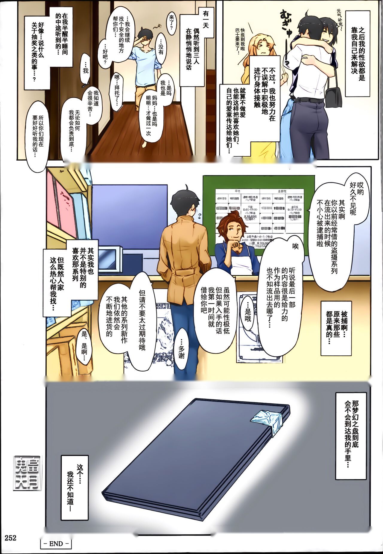 第256页