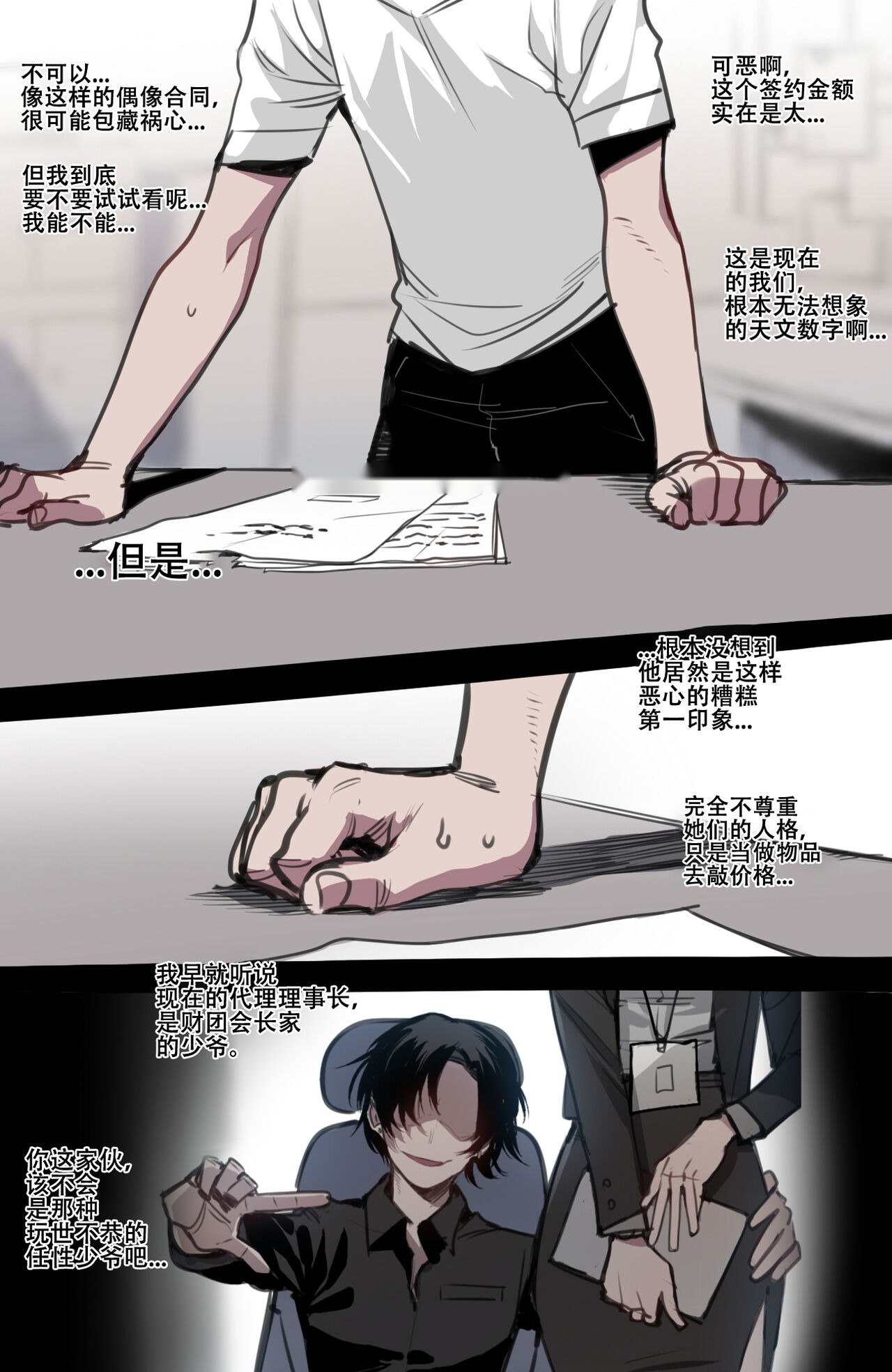 第7页