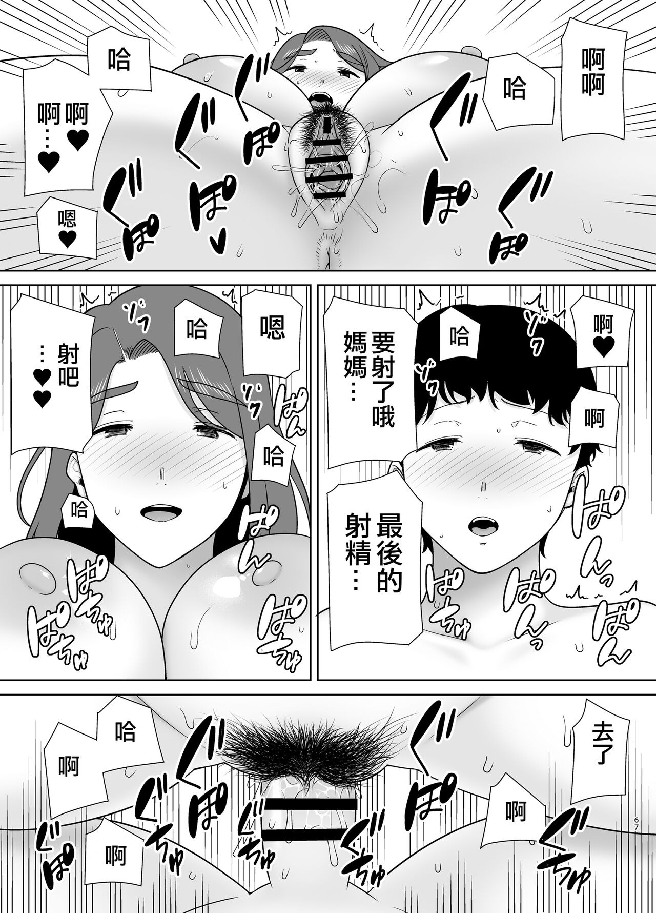 第65页