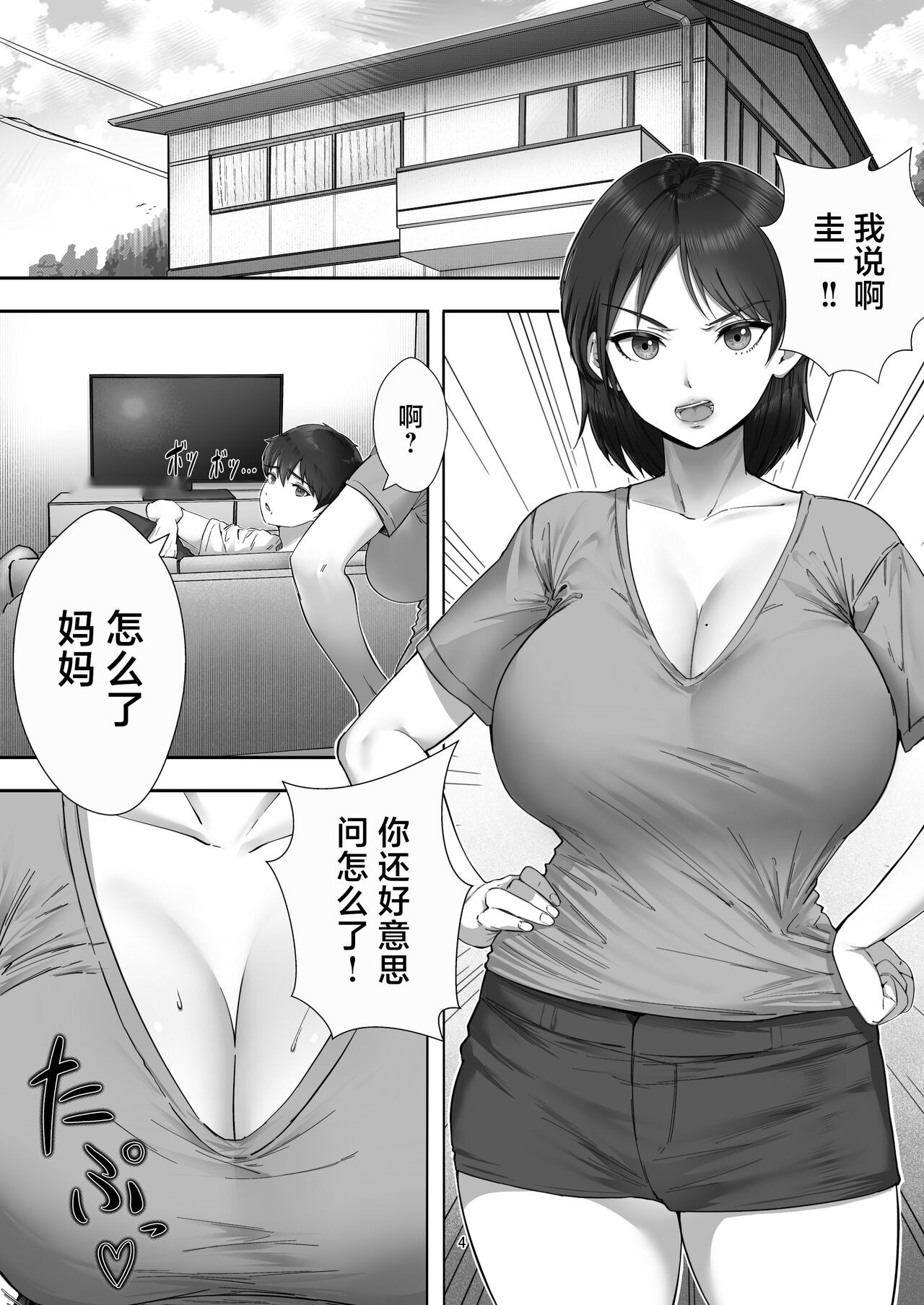 第3页