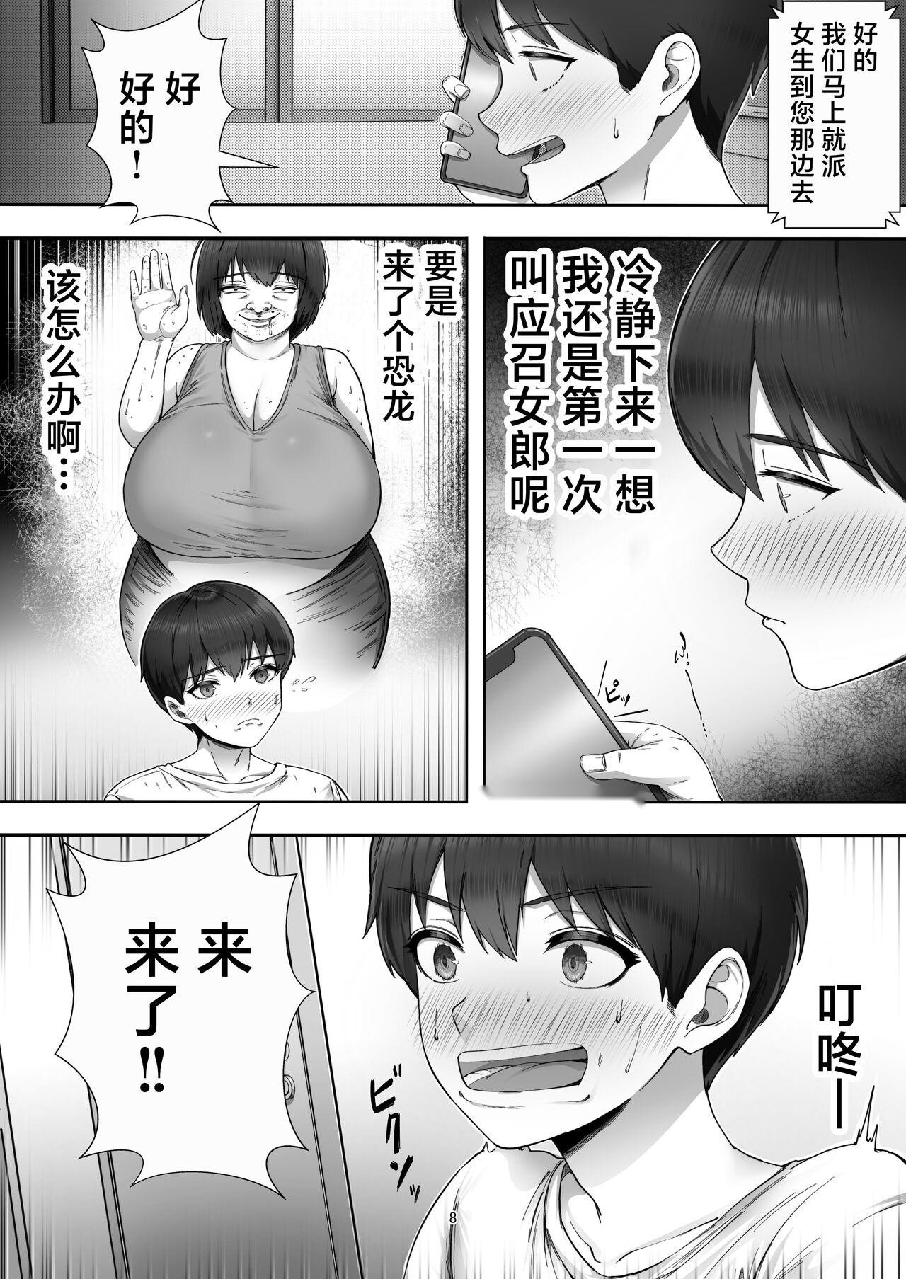 第7页