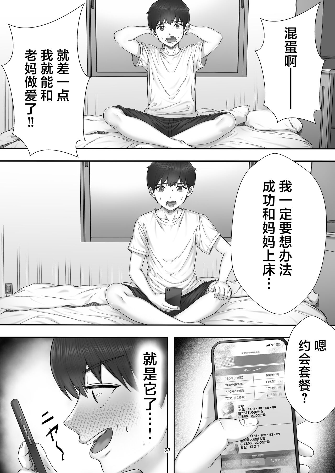 第26页