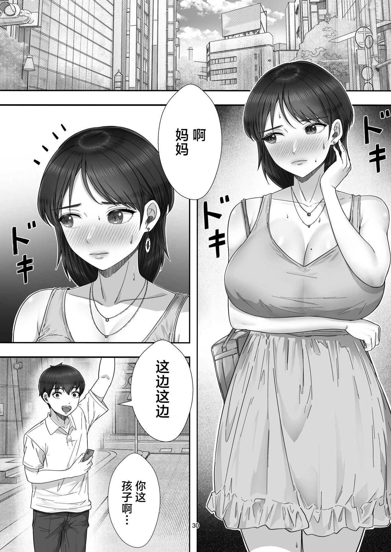 第29页