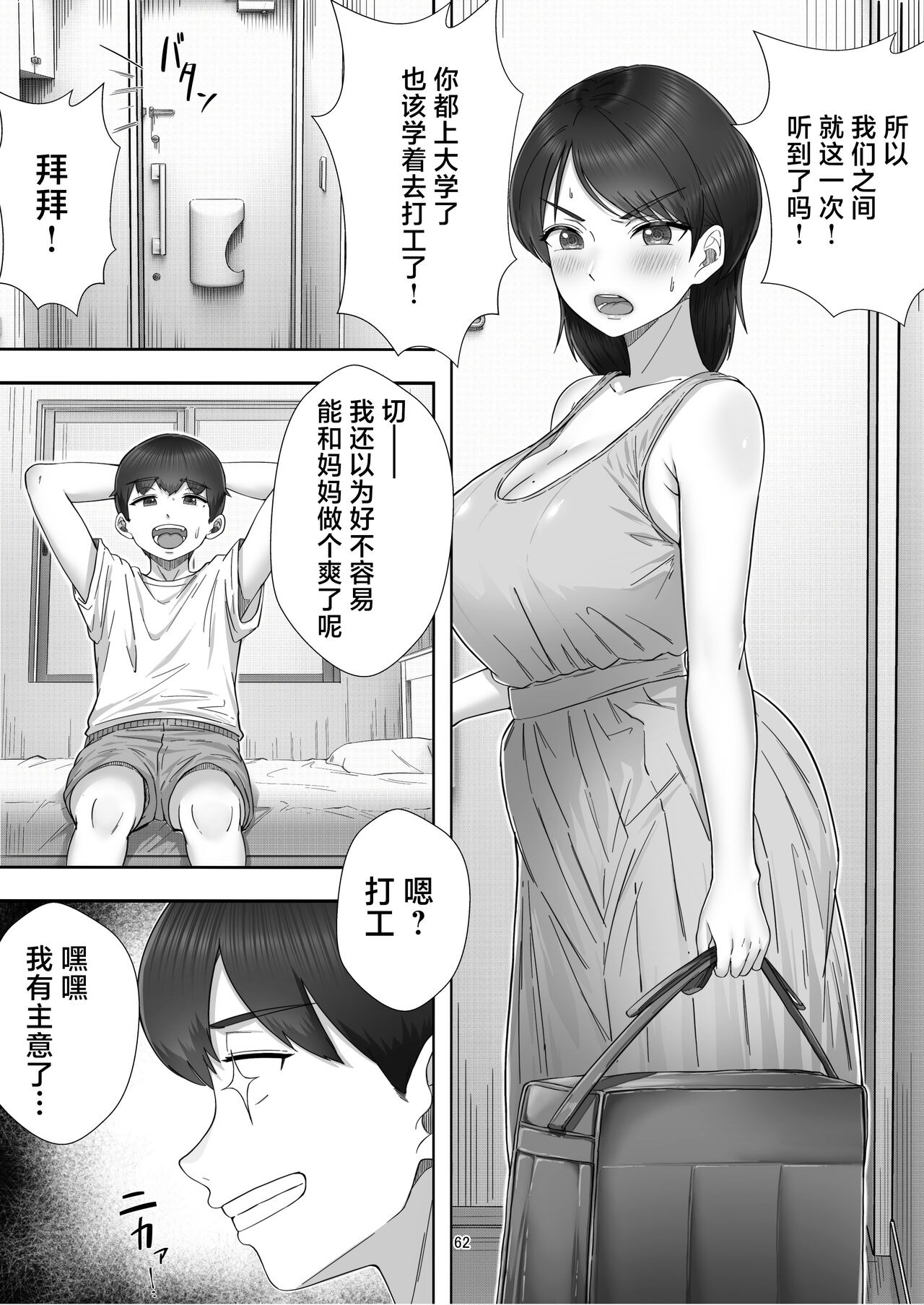 第61页