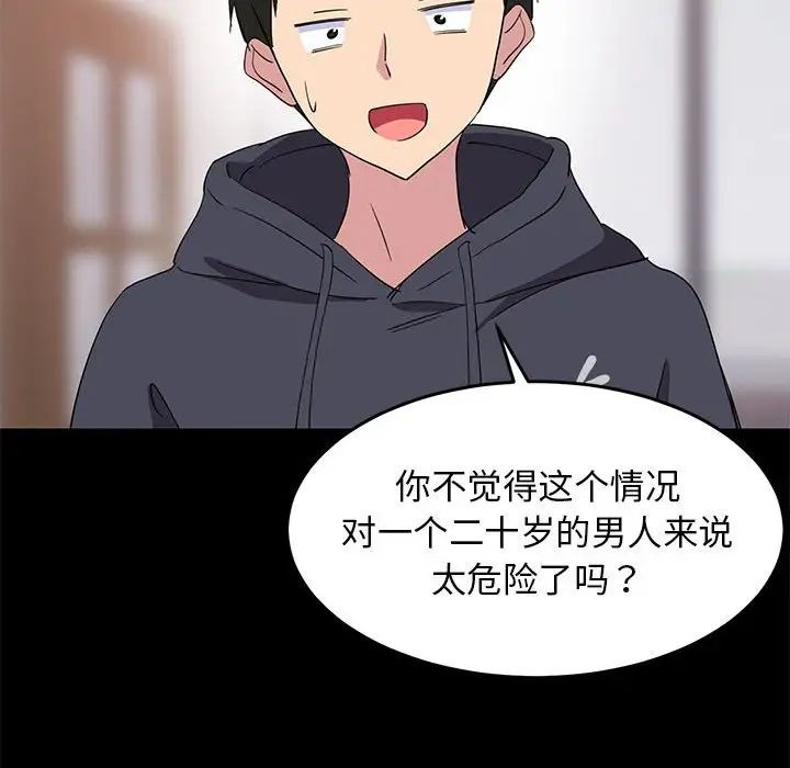 第88页